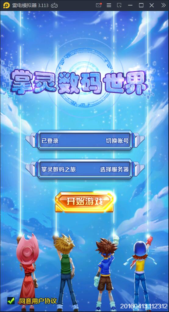 回合卡牌手游【掌灵数码世界】2021整理Win一键服务端+安卓+在线内充【站长亲测】-阿勒源码网