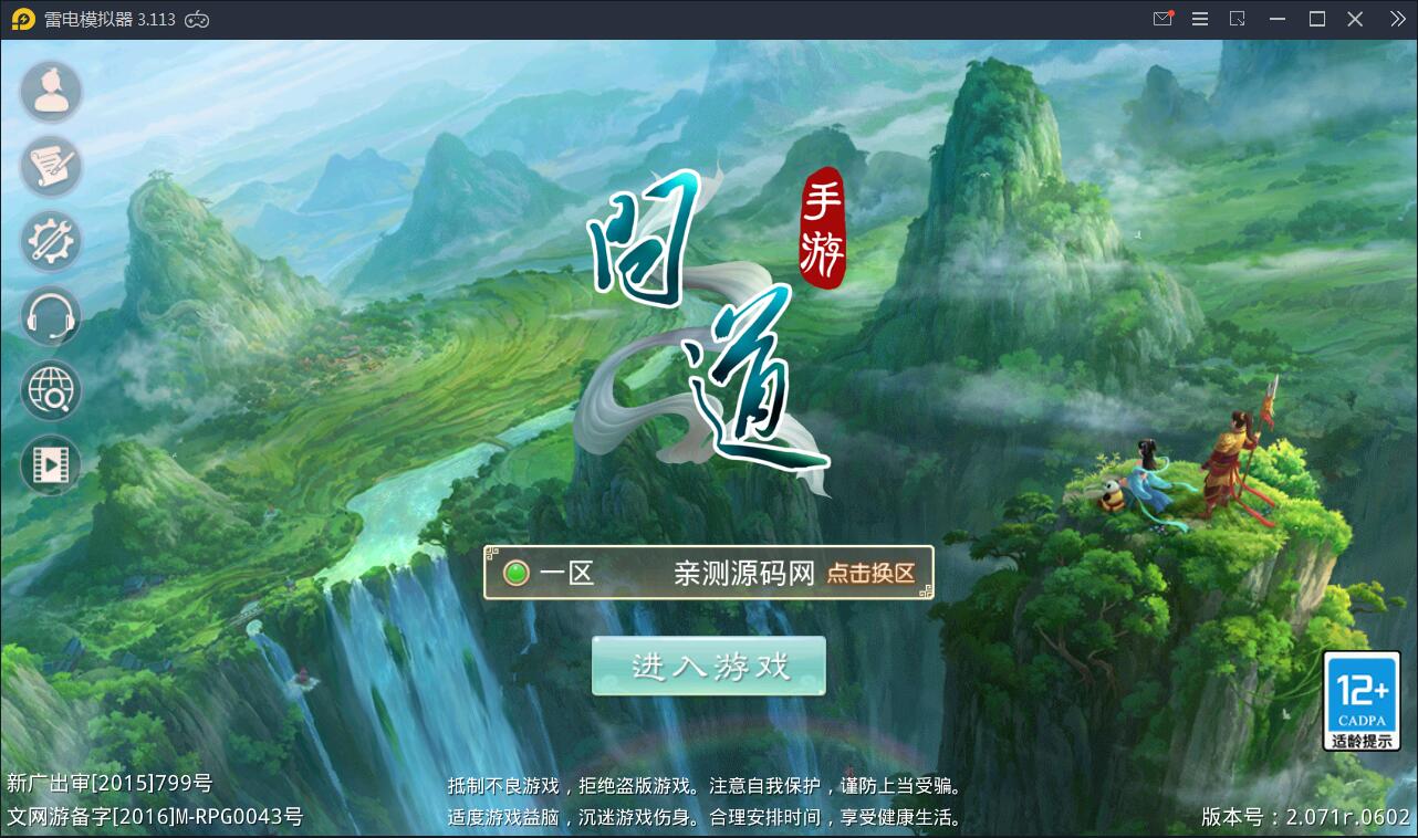 回合问道手游【新云防官免授权】10月整理Win手工服务端+全套工具环境【站长亲测】-阿勒源码网