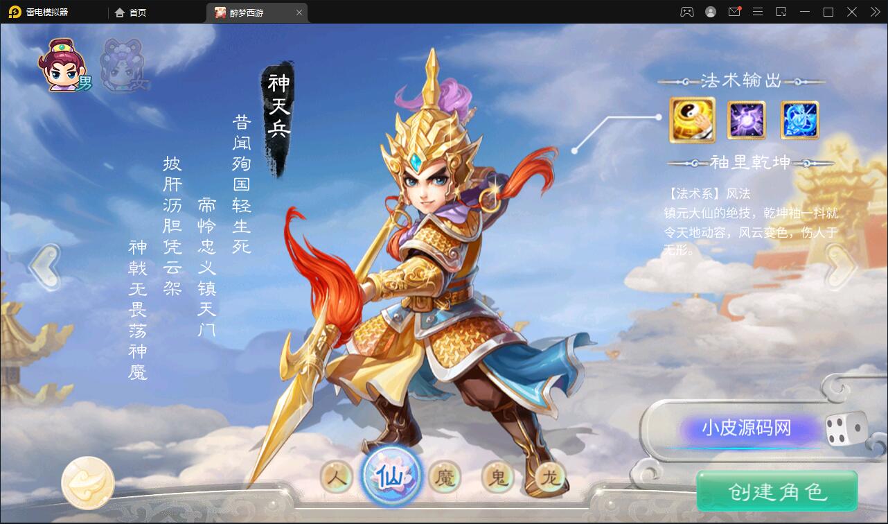 回合手游大话西游【醉梦3-渡劫修炼】最新整理Linux手工服务端+安卓苹果双端+后台【站长亲测】 回合手游大话西游【醉梦3-渡劫修炼】最新整理Linux手工服务端+安卓苹果双端+后台【站长亲测】