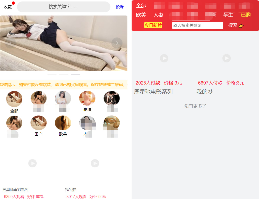 【亲测可用】2021年完美运营版视频知识付费长安打赏系统 多种防封方案可选全新弹窗支付-阿勒源码网