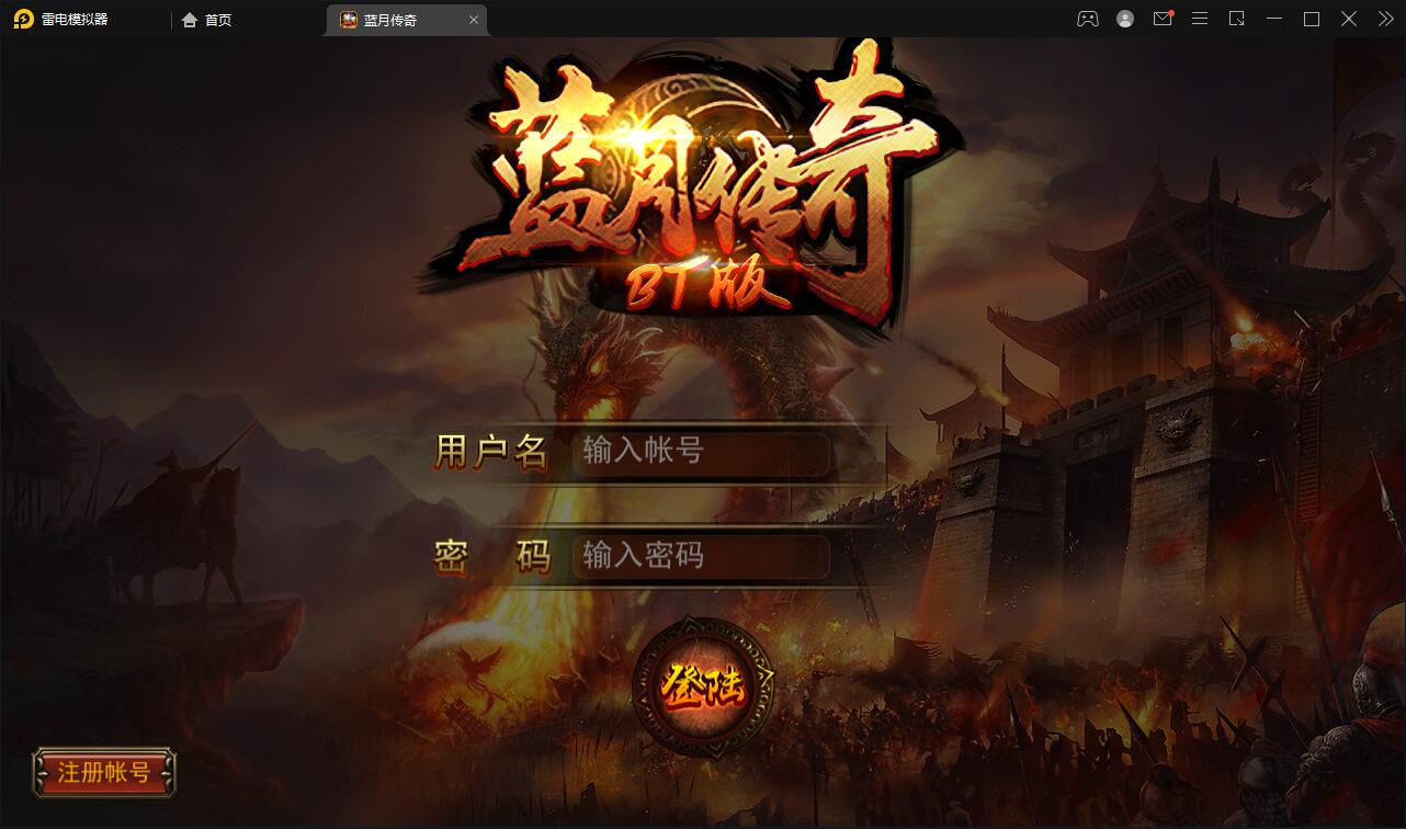 传奇手游【贪玩蓝月】2021整理Win一键即玩服务端+GM后台【站长亲测】-阿勒源码网