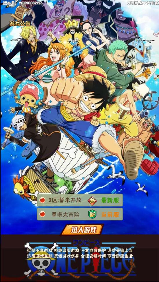 三网H5游戏【 草帽大冒险H5】最新整理Win手工服务端+GM后台【站长亲测】-阿勒源码网