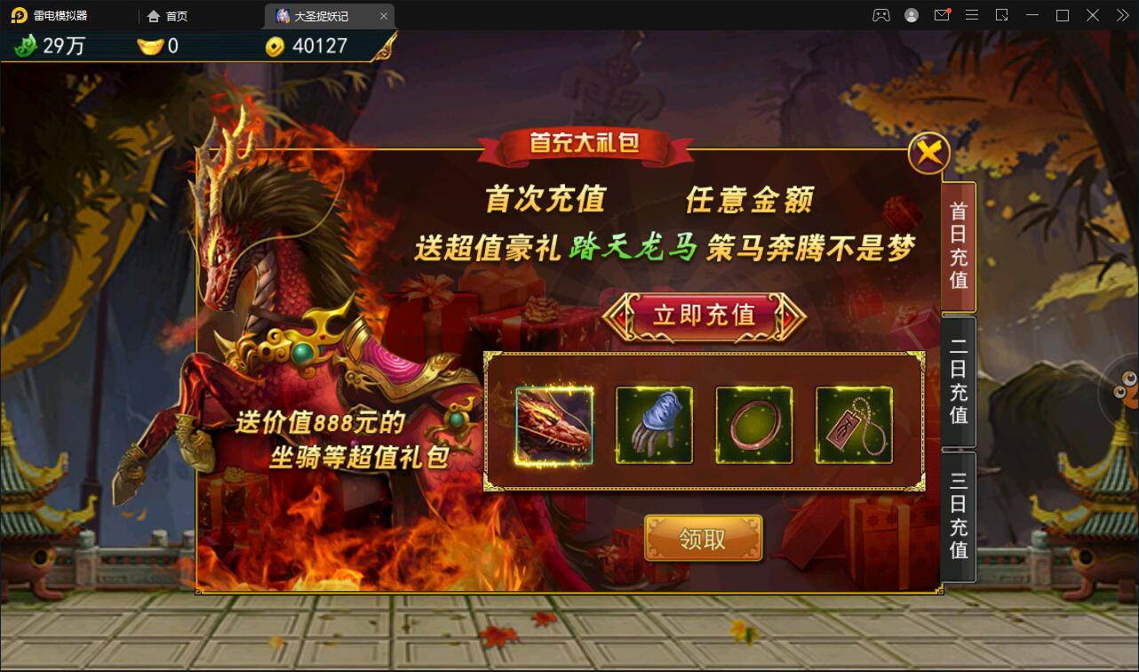 横版格斗动作手游【大圣捉妖记】2021整理Win一键即玩服务端 横版格斗动作手游【大圣捉妖记】2021整理Win一键即玩服务端