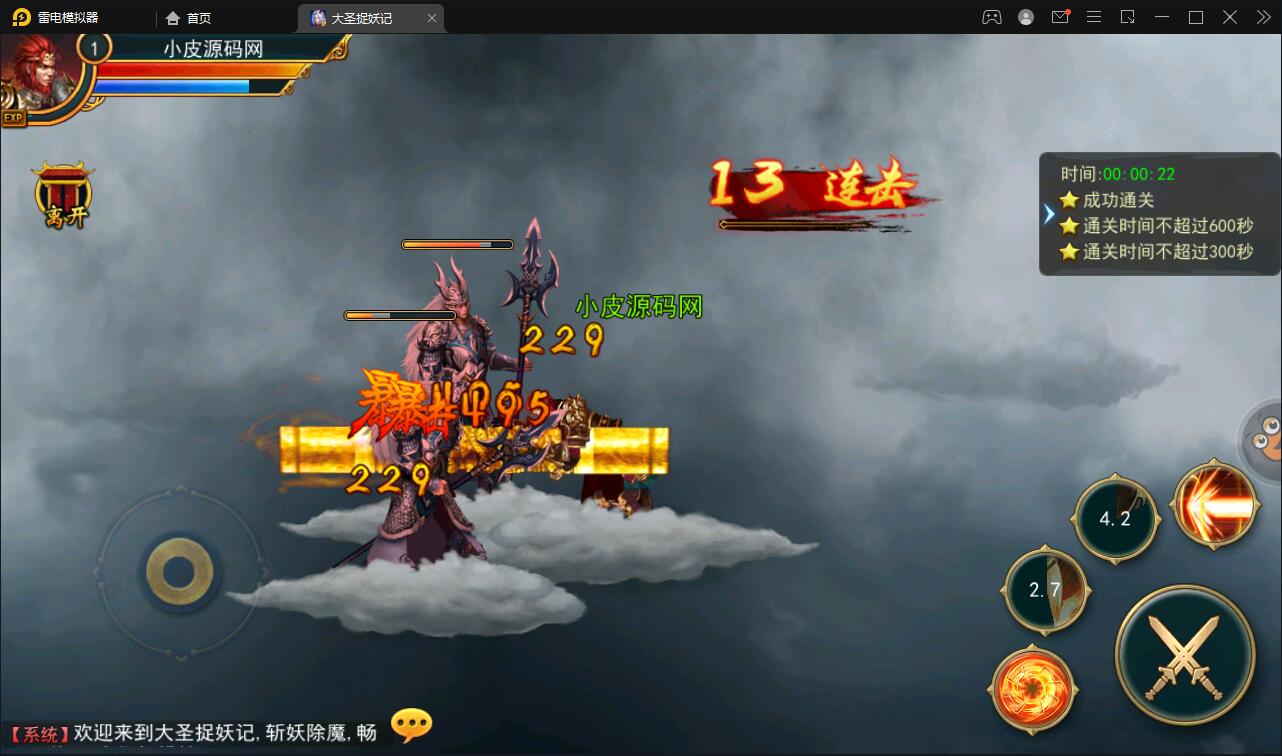 横版格斗动作手游【大圣捉妖记】2021整理Win一键即玩服务端 横版格斗动作手游【大圣捉妖记】2021整理Win一键即玩服务端