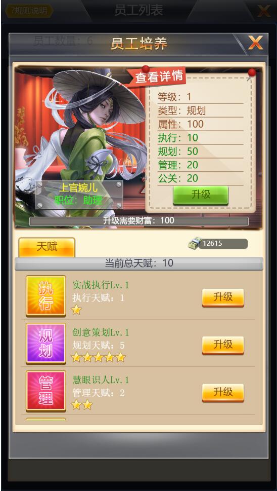 模拟经营H5游戏【谁是峡谷首富H5】2021整理Win一键既玩服务端+GM充值后台【站长亲测】 模拟经营H5游戏【谁是峡谷首富H5】2021整理Win一键既玩服务端+GM充值后台【站长亲测】