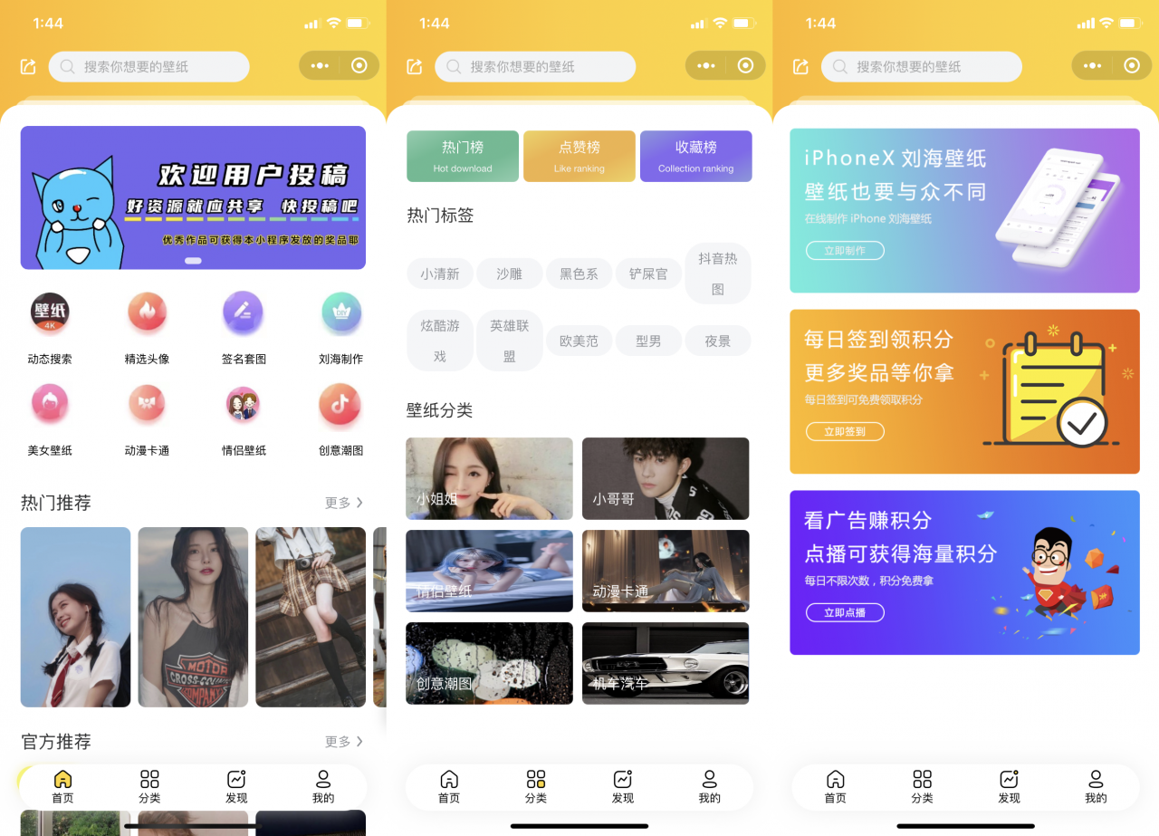 最新UI云开发壁纸小程序源码（最新修复版带编译教程）-阿勒源码网