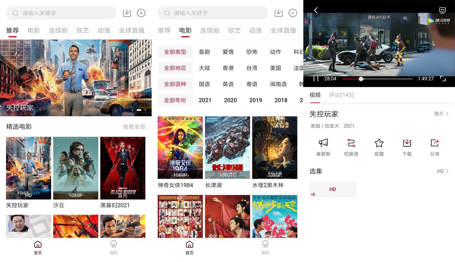 安卓大师兄影视v1.9.4绿化版-阿勒源码网