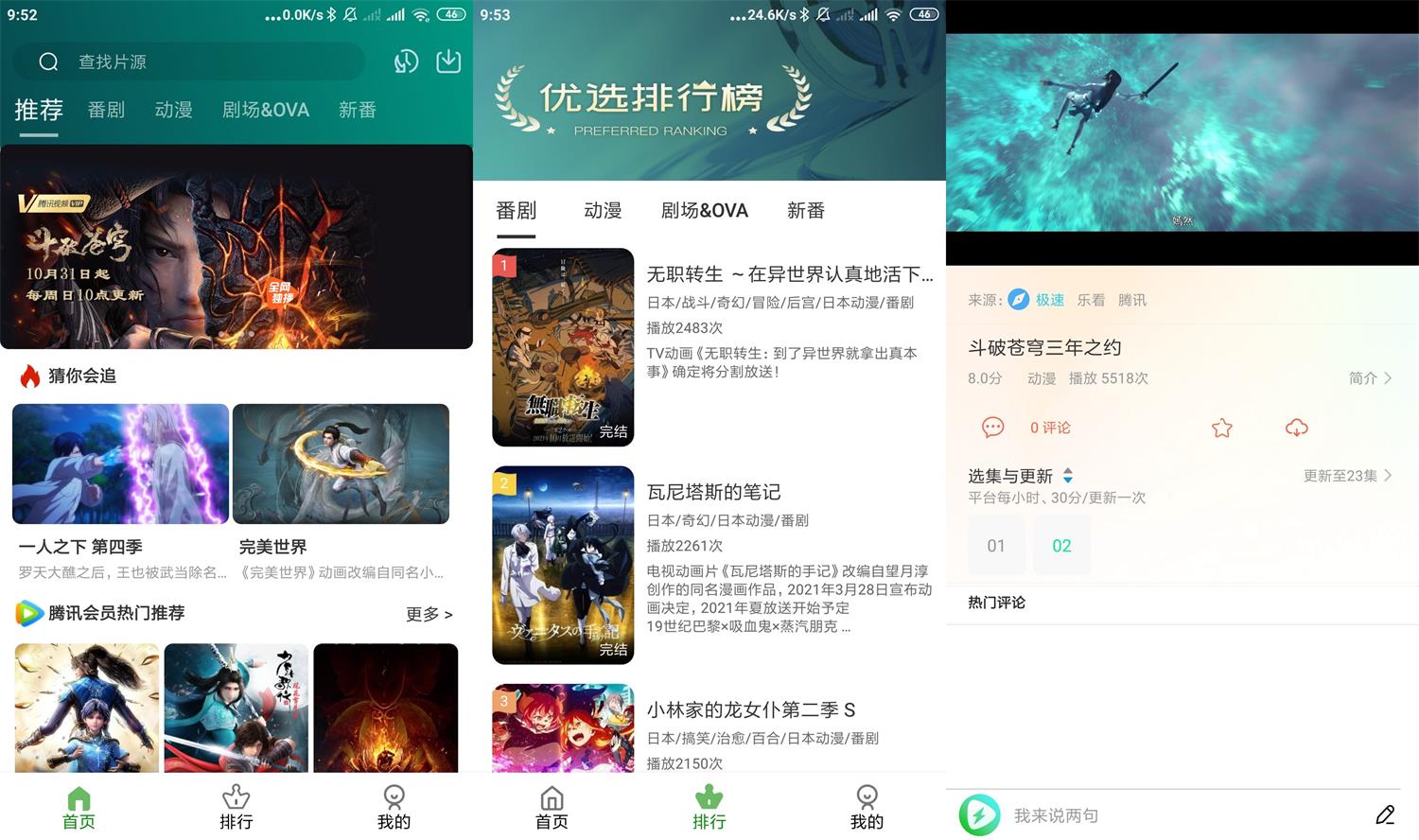 安卓黑马动漫v4.4.7绿化版-阿勒源码网