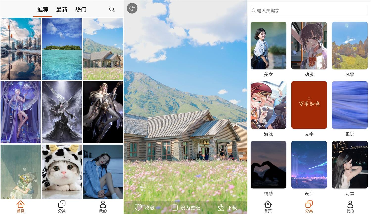 安卓pixiv壁纸v2.1.0绿化版-阿勒源码网