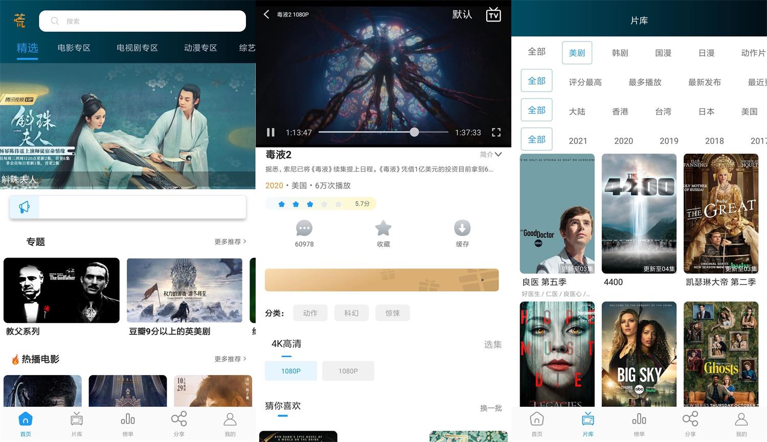 安卓剧荒影视v1.0.9纯净版-阿勒源码网