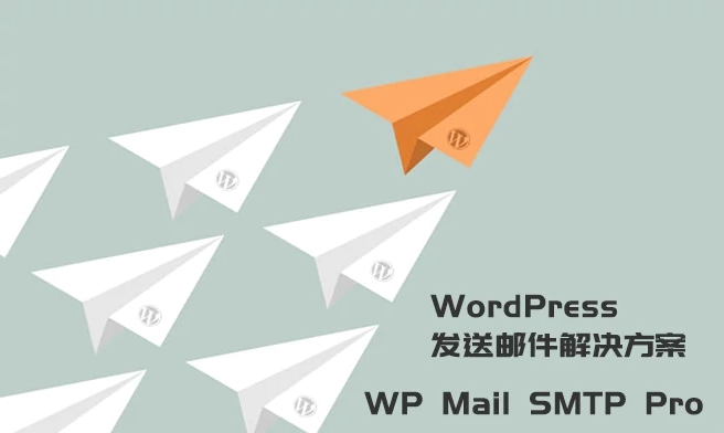 WordPress发送邮件插件：WP Mail SMTP Pro v3.2.1 – 已激活中文版-阿勒源码网