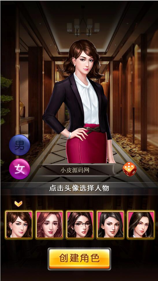 模拟经营H5游戏【谁是峡谷首富H5】2021整理Win一键既玩服务端+GM充值后台【站长亲测】 模拟经营H5游戏【谁是峡谷首富H5】2021整理Win一键既玩服务端+GM充值后台【站长亲测】