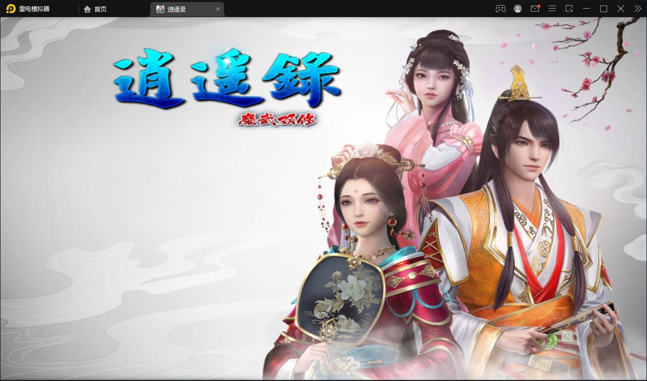 战神引擎传奇手游【单职业逍遥录】2021整理半手工服务端+时装+转生+龙魂绕体+万花楼+充值后台【站长亲测】-阿勒源码网