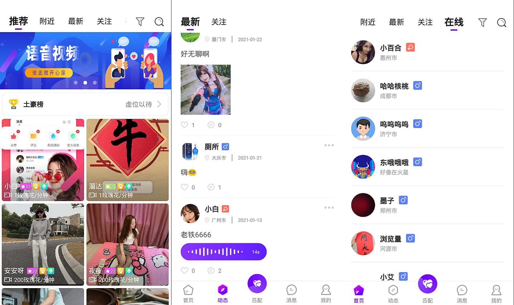 一对一语音视频直播双端原生+php后台源码 社交交友APP匹配语音视频聊天即时通信源码-阿勒源码网