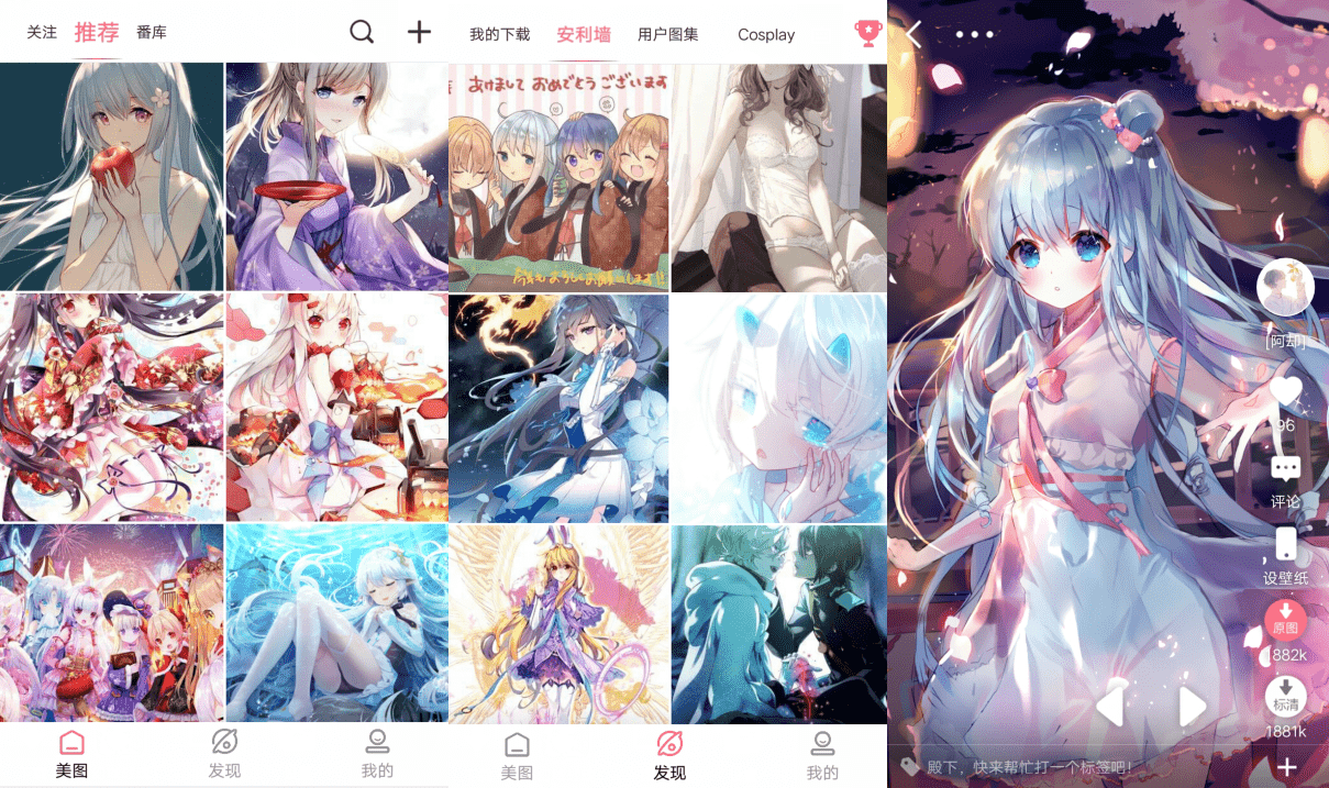 安卓好多动漫图v5.1.1_二次元漫画图片社区-阿勒源码网