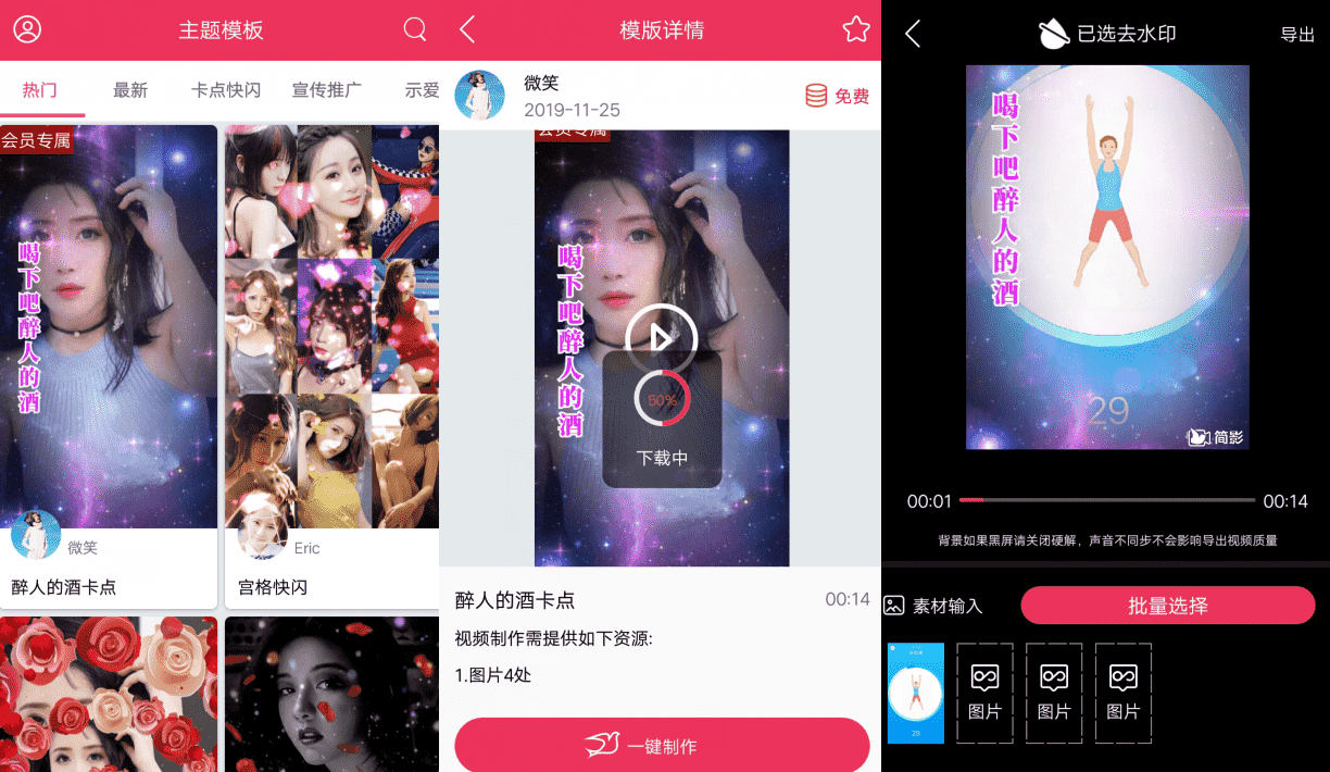 简影V6.9.0 视频影视后期制作软件-阿勒源码网