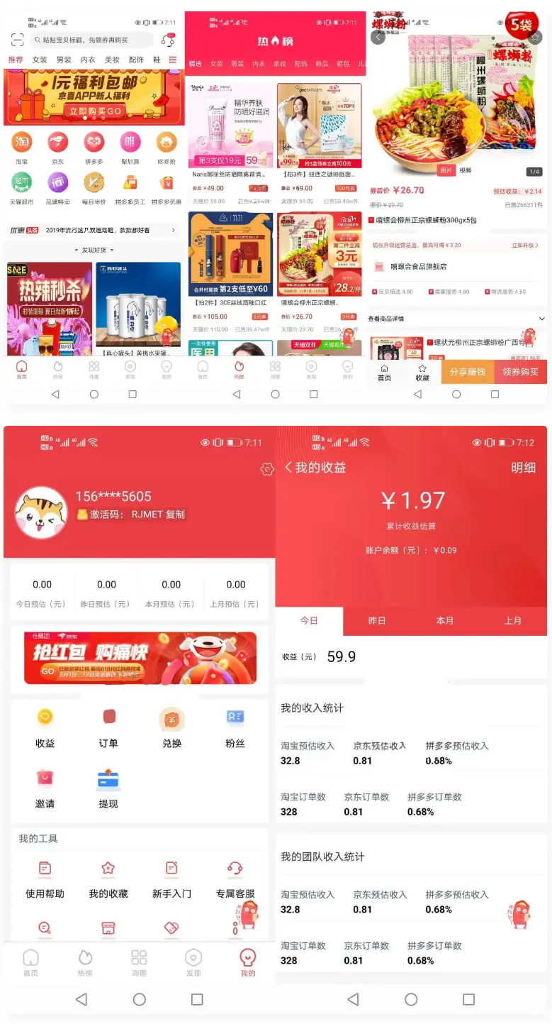 淘宝客APP源码 社交电商uniapp开发源码 前端源码自营商城-阿勒源码网