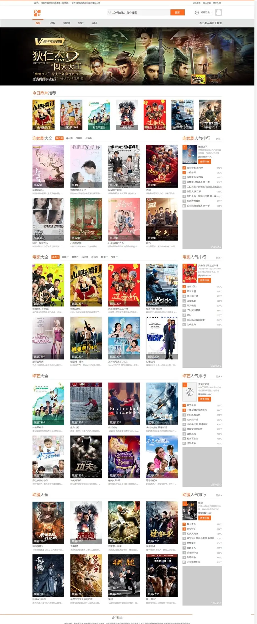 苹果CMS小俊XG013主题模板源码-阿勒源码网