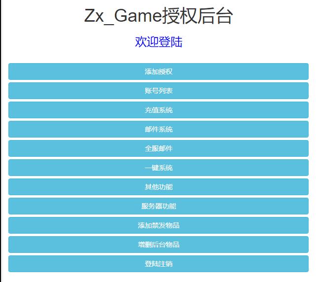 三网H5游戏【西游H5-取经之路超变端】最新整理Linux手工服务端+GM后台【站长亲测】 三网H5游戏【西游H5-取经之路超变端】最新整理Linux手工服务端+GM后台【站长亲测】