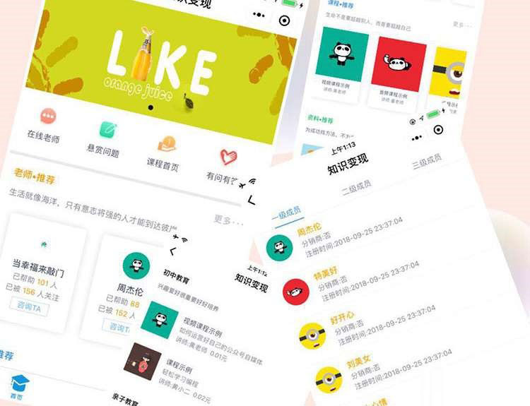 飞鱼知识变现小程序2.5.3源码_小程序功能模块-阿勒源码网