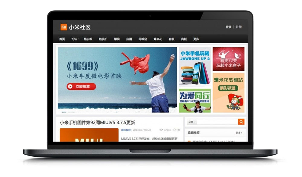 WordPress精仿小米社区简洁大气主题模板Misq-阿勒源码网