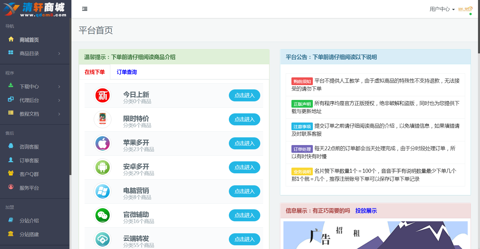 小笑代刷模板支持彩虹沉梦两个系统-阿勒源码网