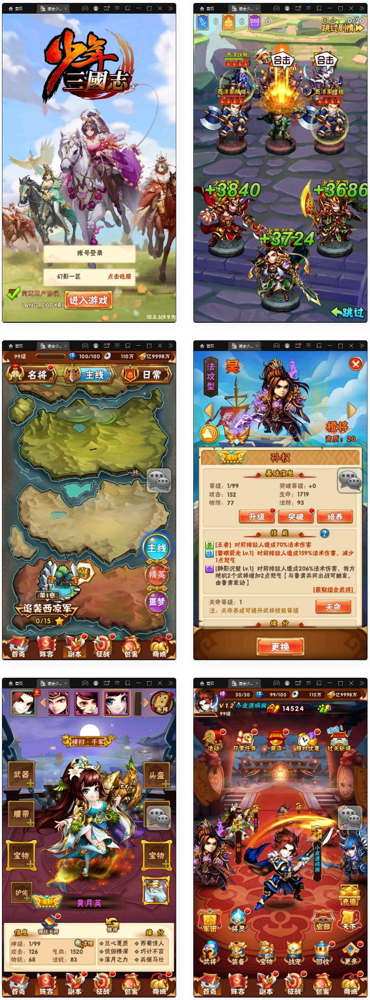 回合卡牌游戏【鎏金少年三国志】11月整理Linux手工服务端+GM后台-阿勒源码网