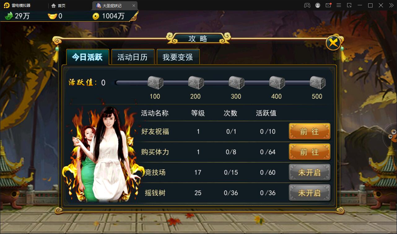 横版格斗动作手游【大圣捉妖记】2021整理Win一键即玩服务端 横版格斗动作手游【大圣捉妖记】2021整理Win一键即玩服务端