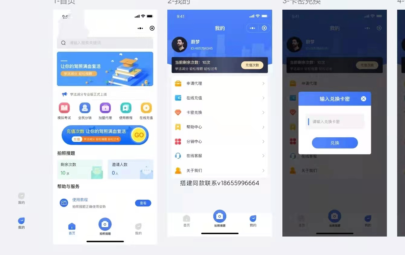 学法减分助手pro 小程序源码 全新ui 4.23版本-阿勒源码网