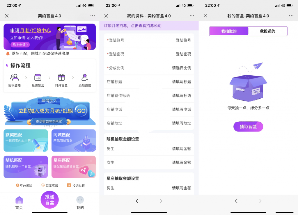 独立公众号版月老姻缘盲盒源码4.0版本程序下载自带防红效果源码-阿勒源码网