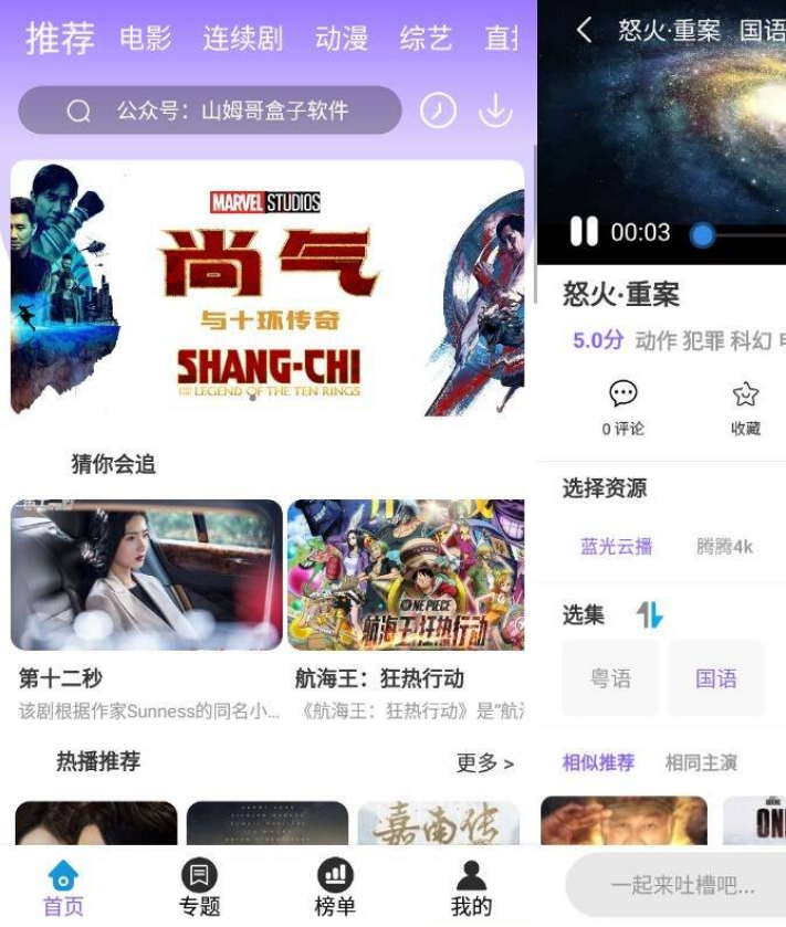 白云影视V4.2.0高级版 影视高清秒播-阿勒源码网