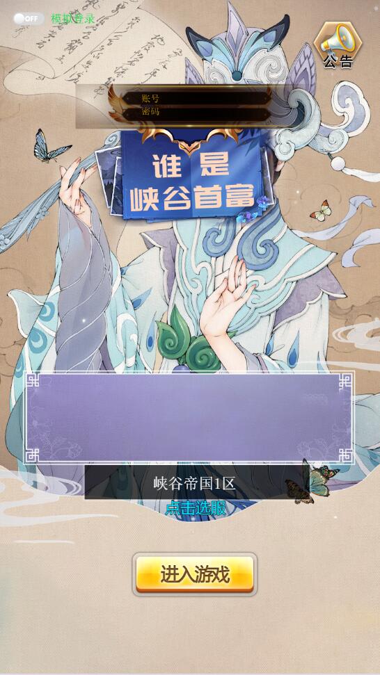 模拟经营H5游戏【谁是峡谷首富H5】2021整理Win一键既玩服务端+GM充值后台【站长亲测】-阿勒源码网