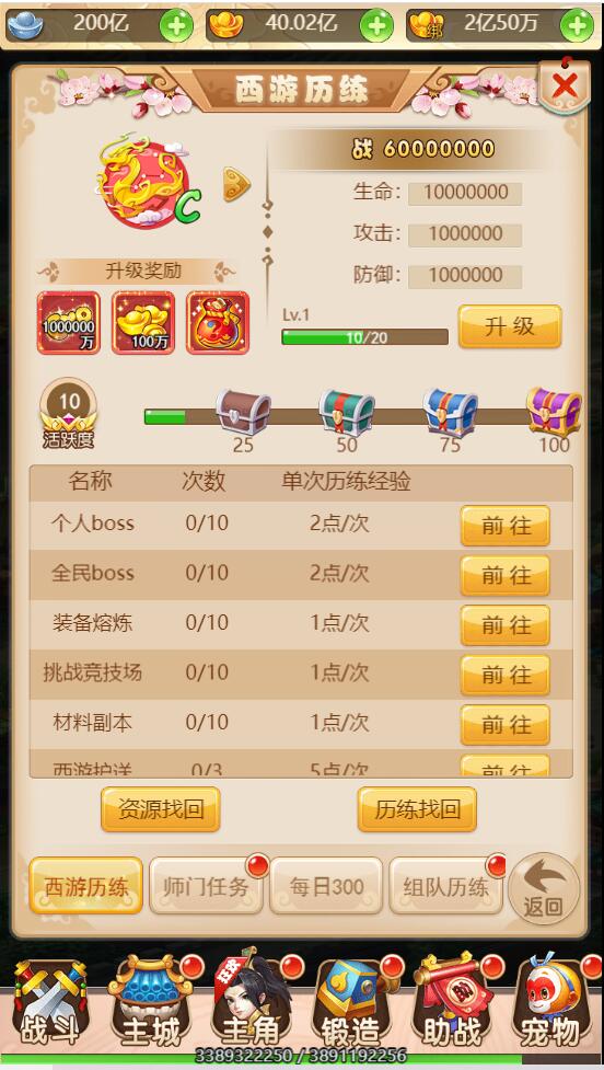 三网H5游戏【西游H5-取经之路超变端】最新整理Linux手工服务端+GM后台【站长亲测】 三网H5游戏【西游H5-取经之路超变端】最新整理Linux手工服务端+GM后台【站长亲测】