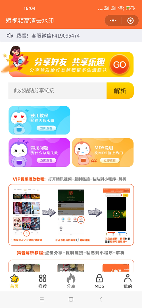 最新去视频水印源码+前端 带文本安装教程-阿勒源码网