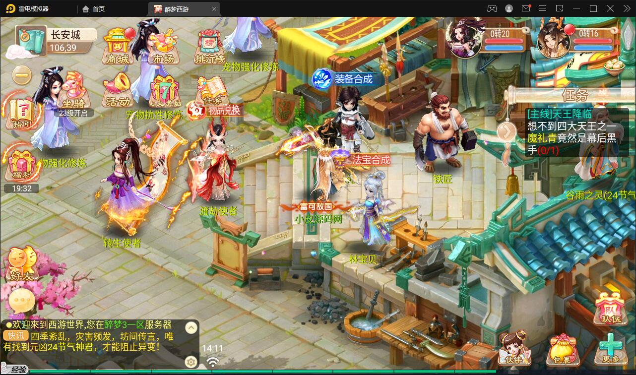 回合手游大话西游【醉梦3-渡劫修炼】最新整理Linux手工服务端+安卓苹果双端+后台【站长亲测】 回合手游大话西游【醉梦3-渡劫修炼】最新整理Linux手工服务端+安卓苹果双端+后台【站长亲测】