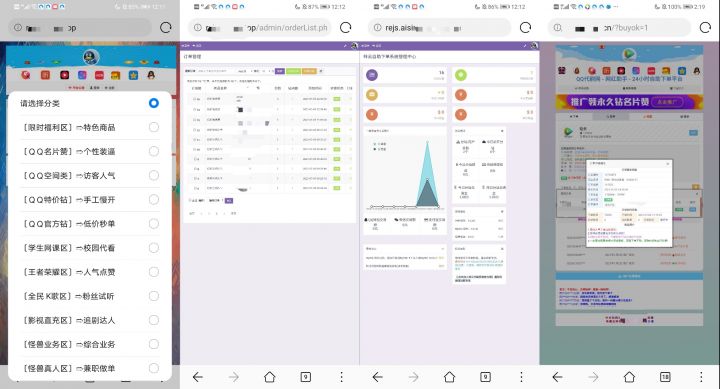 【发卡源码】祥云自助下单系统源码[对接免签支付+多模板切换]-阿勒源码网