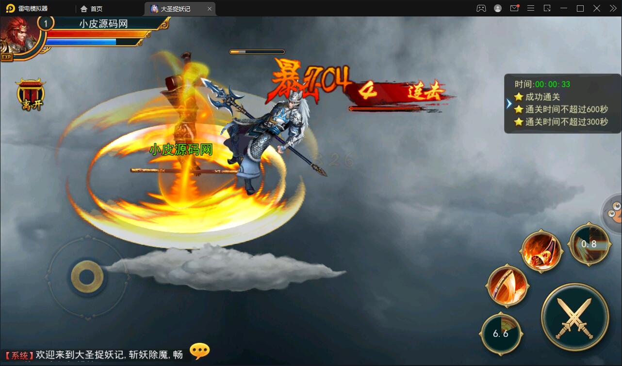 横版格斗动作手游【大圣捉妖记】2021整理Win一键即玩服务端 横版格斗动作手游【大圣捉妖记】2021整理Win一键即玩服务端