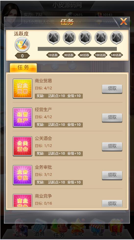 模拟经营H5游戏【谁是峡谷首富H5】2021整理Win一键既玩服务端+GM充值后台【站长亲测】 模拟经营H5游戏【谁是峡谷首富H5】2021整理Win一键既玩服务端+GM充值后台【站长亲测】