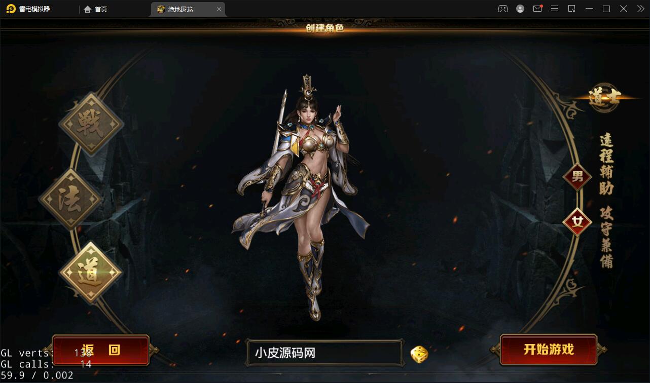 复古传奇手游【绝地屠龙】2021整理Win一键即玩服务端+GM授权后台【站长亲测】 复古传奇手游【绝地屠龙】2021整理Win一键即玩服务端+GM授权后台【站长亲测】