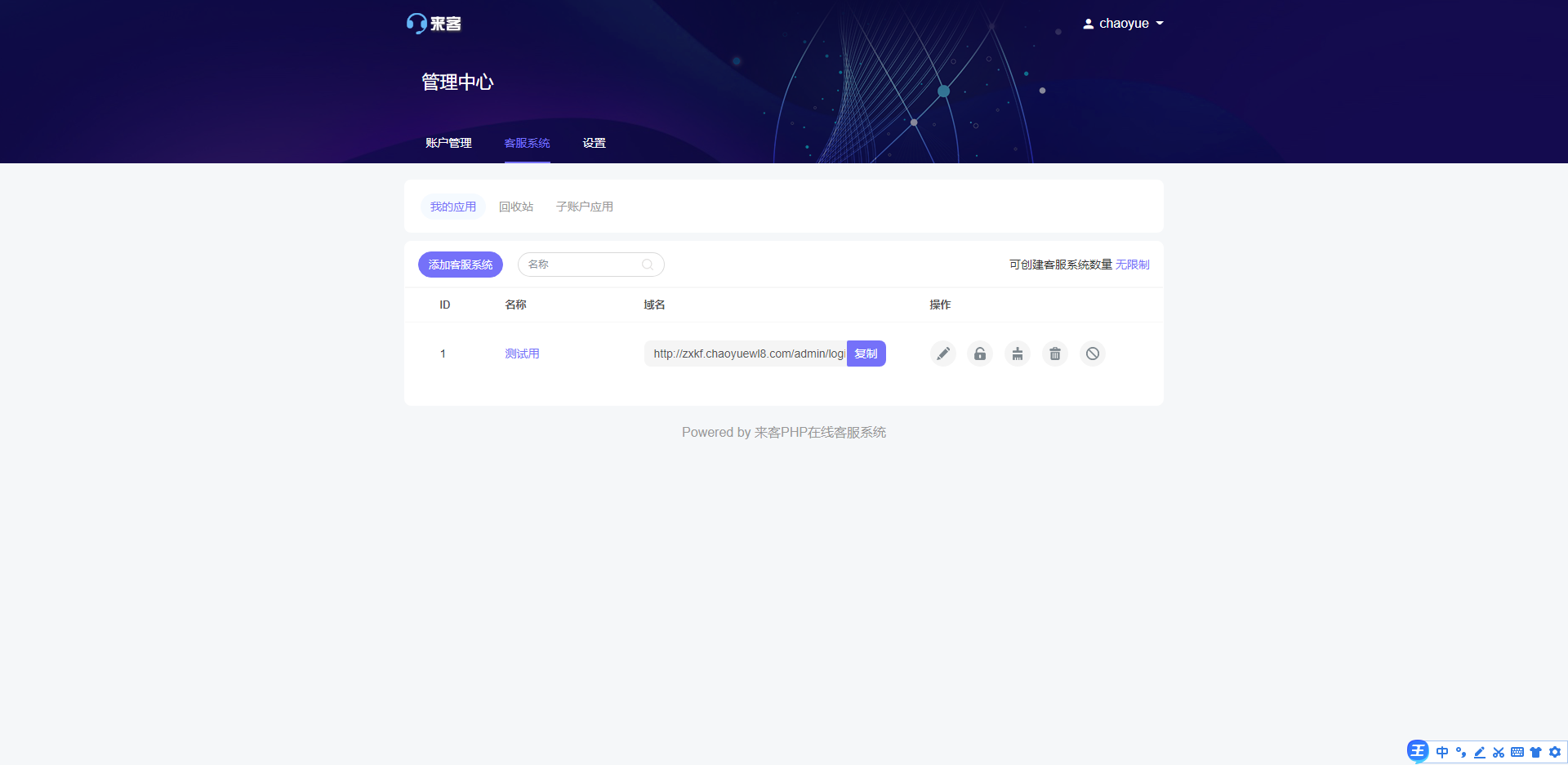 2021最新支持APP|公众号聊天在线客服程序源码 2021最新支持APP|公众号聊天在线客服程序源码