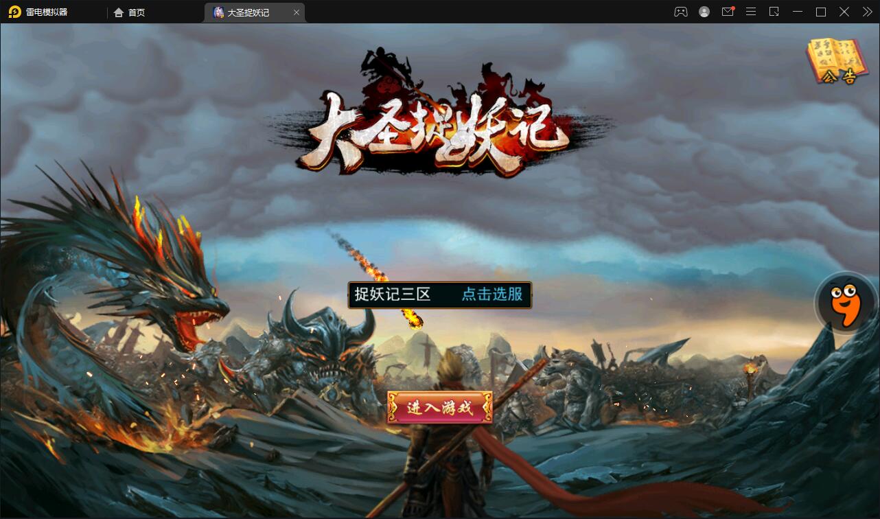 横版格斗动作手游【大圣捉妖记】2021整理Win一键即玩服务端-阿勒源码网