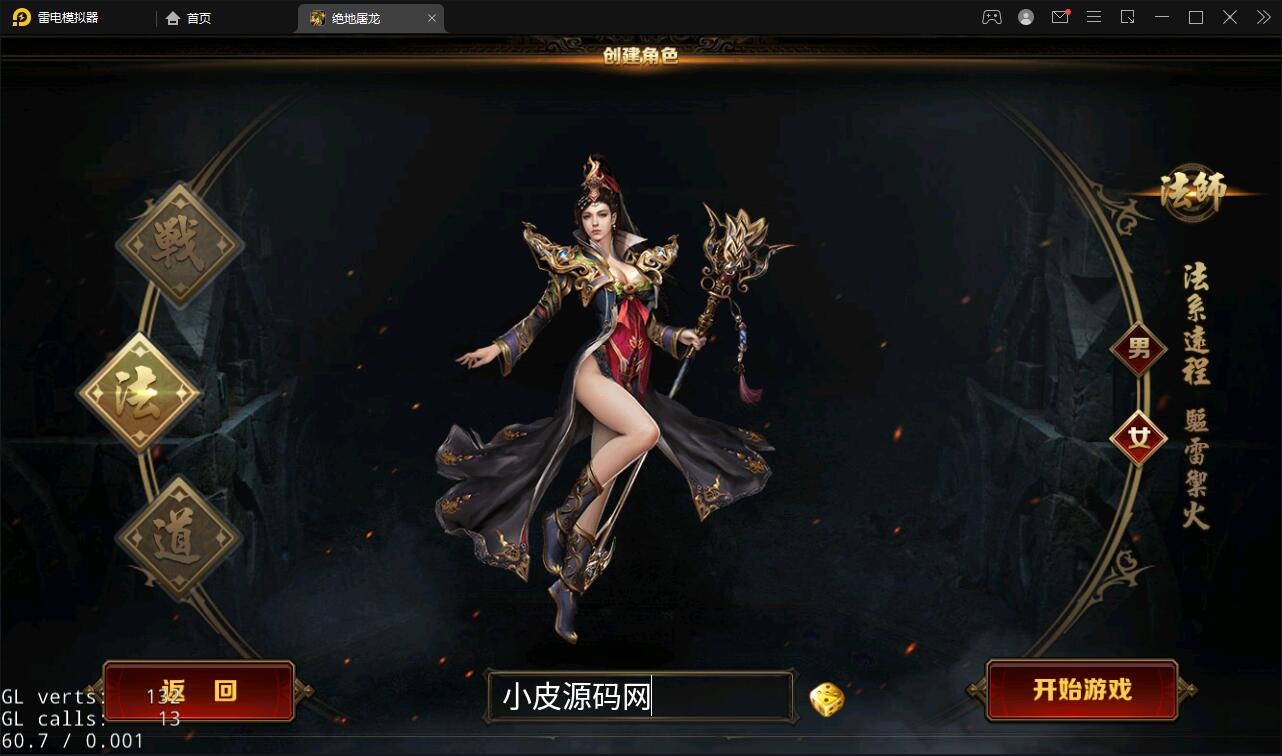 复古传奇手游【绝地屠龙】2021整理Win一键即玩服务端+GM授权后台【站长亲测】 复古传奇手游【绝地屠龙】2021整理Win一键即玩服务端+GM授权后台【站长亲测】