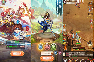 三网H5游戏【貂蝉三国H5】2021整理Linux手工服务端+GM授权后台【站长亲测】-阿勒源码网