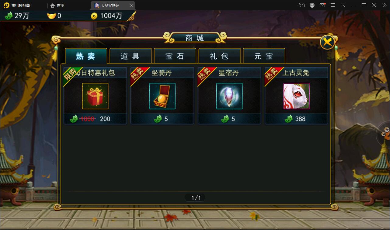 横版格斗动作手游【大圣捉妖记】2021整理Win一键即玩服务端 横版格斗动作手游【大圣捉妖记】2021整理Win一键即玩服务端