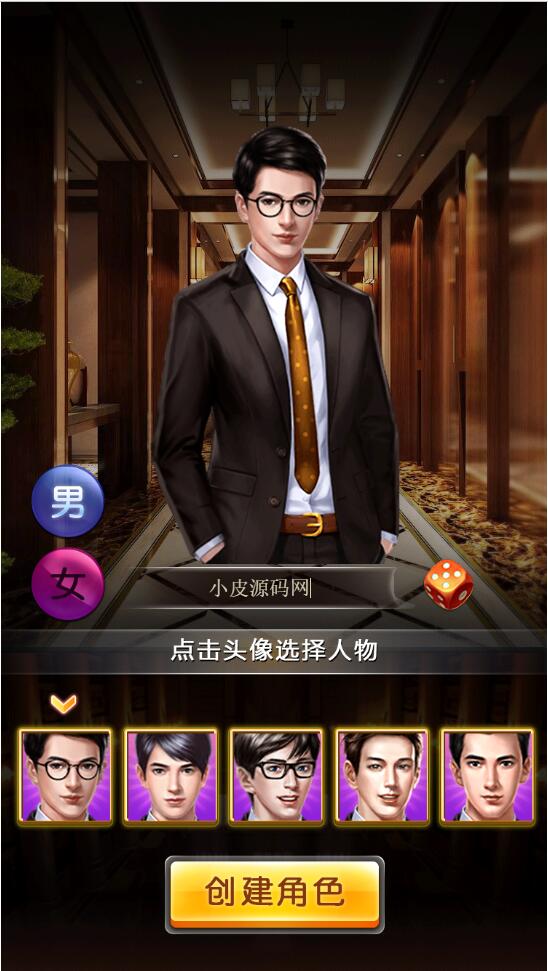 模拟经营H5游戏【谁是峡谷首富H5】2021整理Win一键既玩服务端+GM充值后台【站长亲测】 模拟经营H5游戏【谁是峡谷首富H5】2021整理Win一键既玩服务端+GM充值后台【站长亲测】