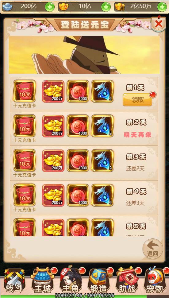 三网H5游戏【西游H5-取经之路超变端】最新整理Linux手工服务端+GM后台【站长亲测】 三网H5游戏【西游H5-取经之路超变端】最新整理Linux手工服务端+GM后台【站长亲测】