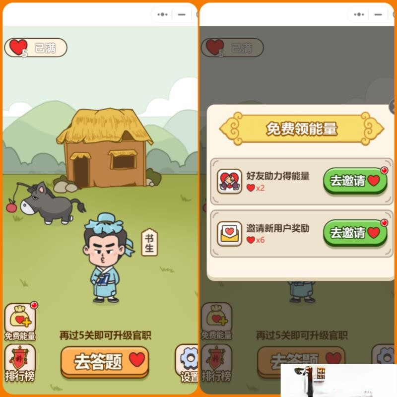 微信小程序秀才成语接龙趣味答题小游戏带流量主无授权源码-阿勒源码网