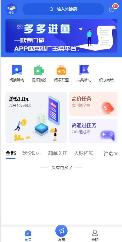 任务悬赏APP系统源码-活动营销三级分销返佣积分商城版-阿勒源码网