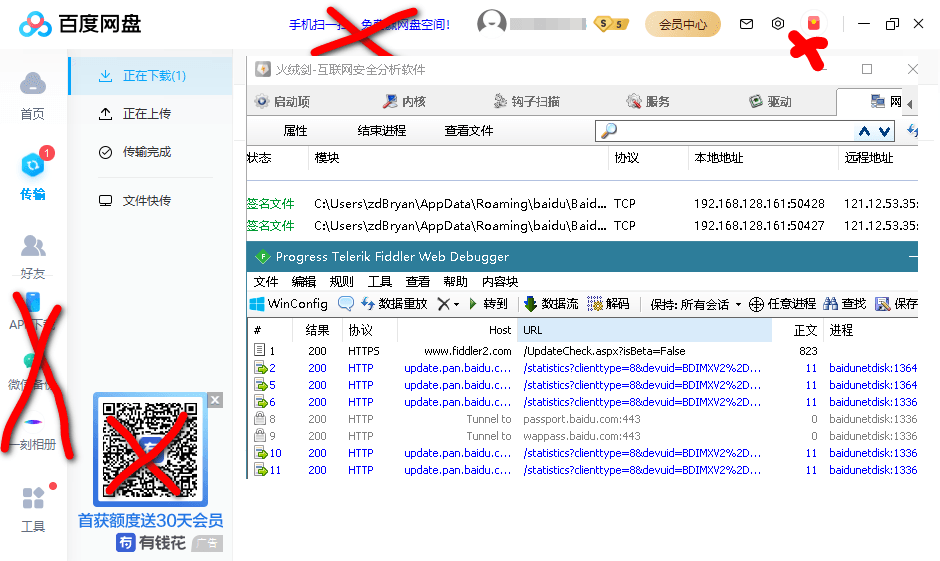 PC百度网盘v7.20.2.2绿色精简版-阿勒源码网