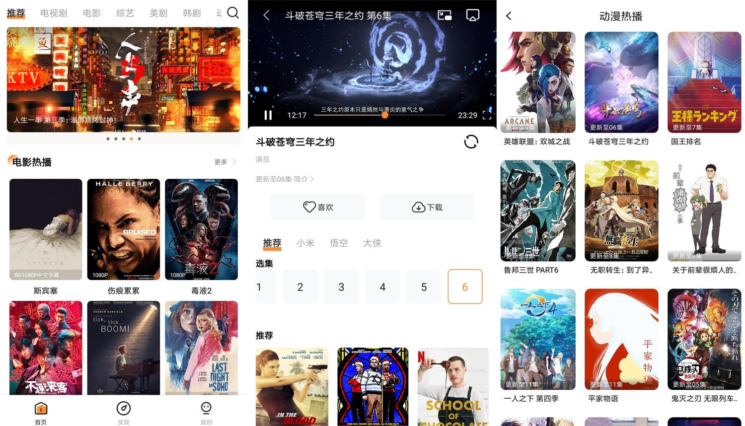 安卓醉拳影视v1.0.8绿化版-阿勒源码网